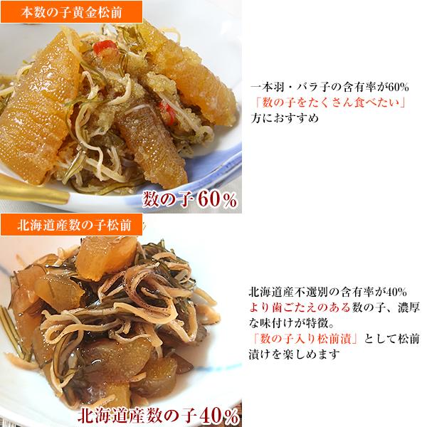 松前漬け 北海道産数の子40% 函館・布目の北海道数の子松前 400g（200gx2）珍味 おつまみ セット ギフト 松前漬けセット | NUNOME | 06