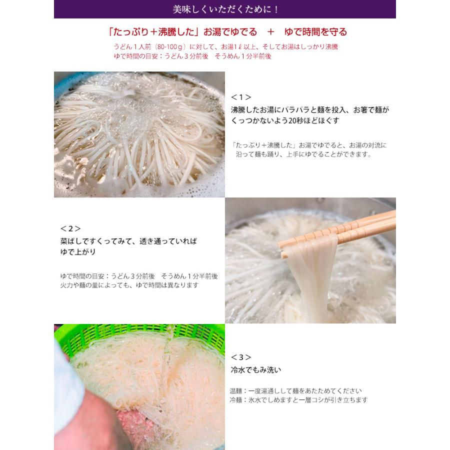 うどん ギフト 稲庭うどん小川 稲庭うどん 詰め合わせ (100g x 8束) 贈答用 母の日/父の日/プレゼント｜agurinosho｜12