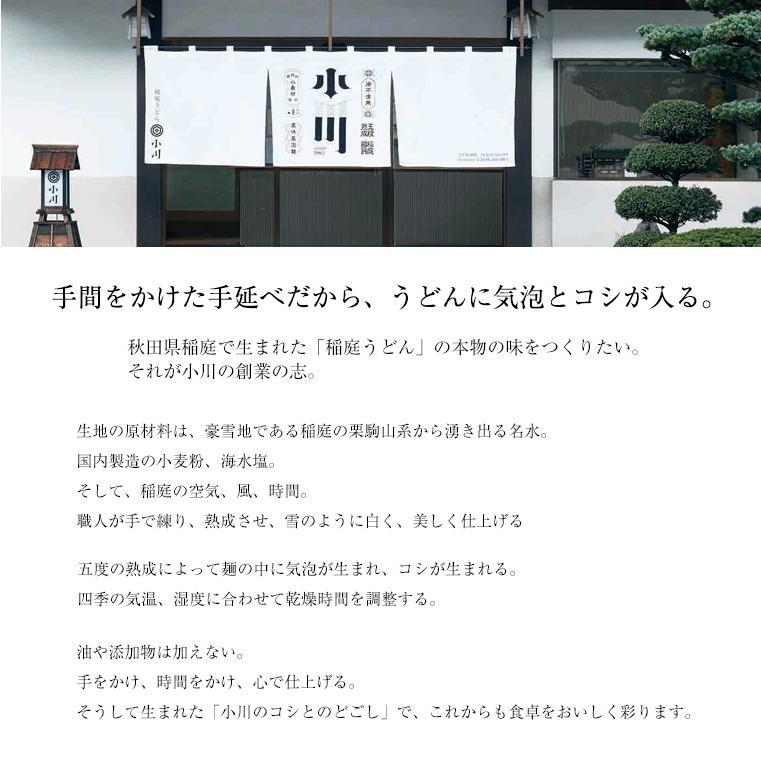 うどん ギフト 詰め合わせ 稲庭うどん小川 90g X 8束 贈答用木箱入 お取り寄せ グルメ フードロス Os 30 あぐりの匠 Yahoo 店 通販 Yahoo ショッピング