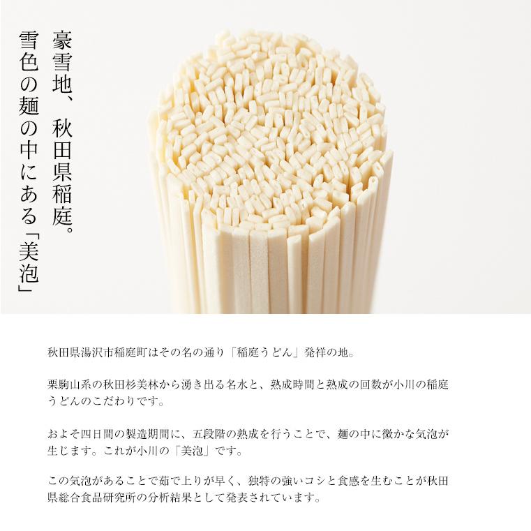 うどん ギフト 詰め合わせ 稲庭うどん小川 90g X 8束 贈答用木箱入 お取り寄せ グルメ フードロス Os 30 あぐりの匠 Yahoo 店 通販 Yahoo ショッピング