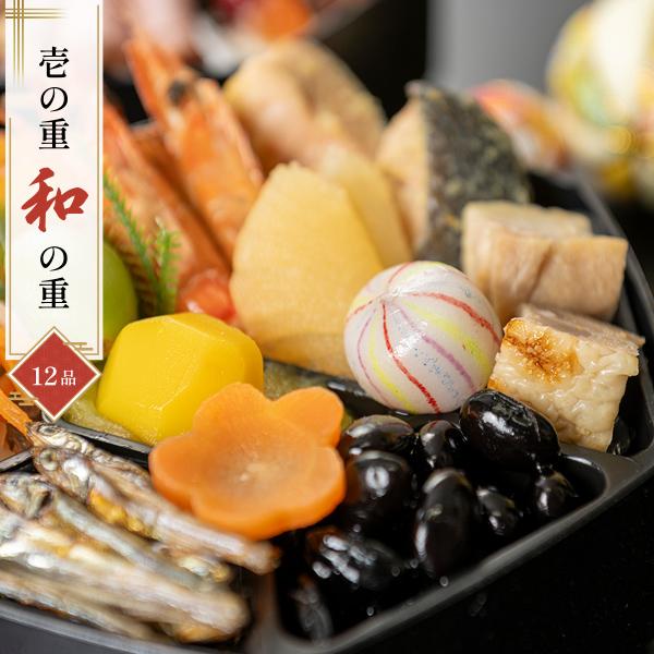 おせち 2027 早割 おせち料理 和洋三段重 京都美先「花手毬」1-2人前