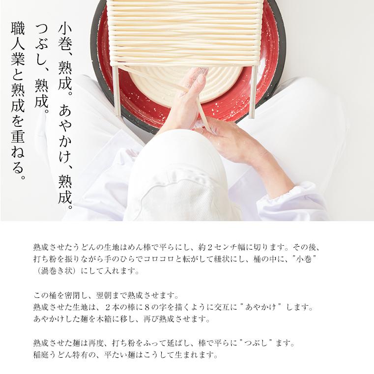 うどん ギフト 稲庭うどん小川 稲庭うどん 無添加つゆセット 12人前 (80g x 12束) 贈答用 母の日/父の日/プレゼント｜agurinosho｜09