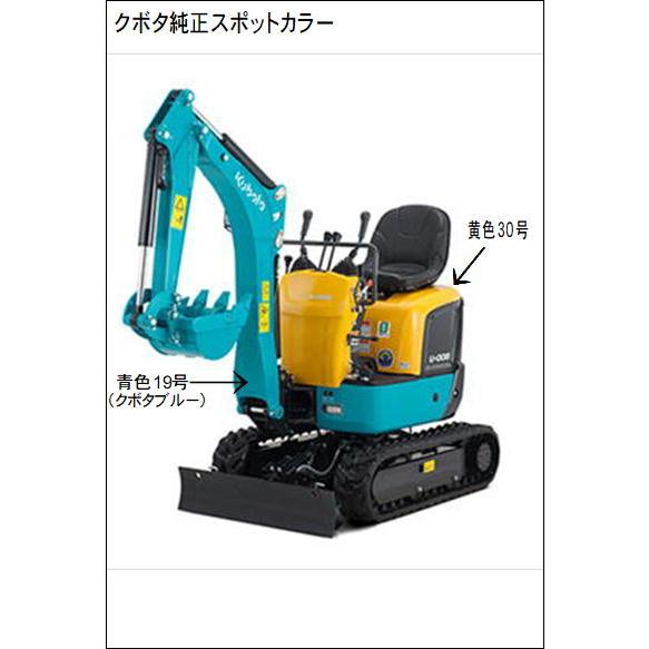 クボタ純正 塗料スプレー スプレー缶 スポットカラー 480ml 30号 6本 