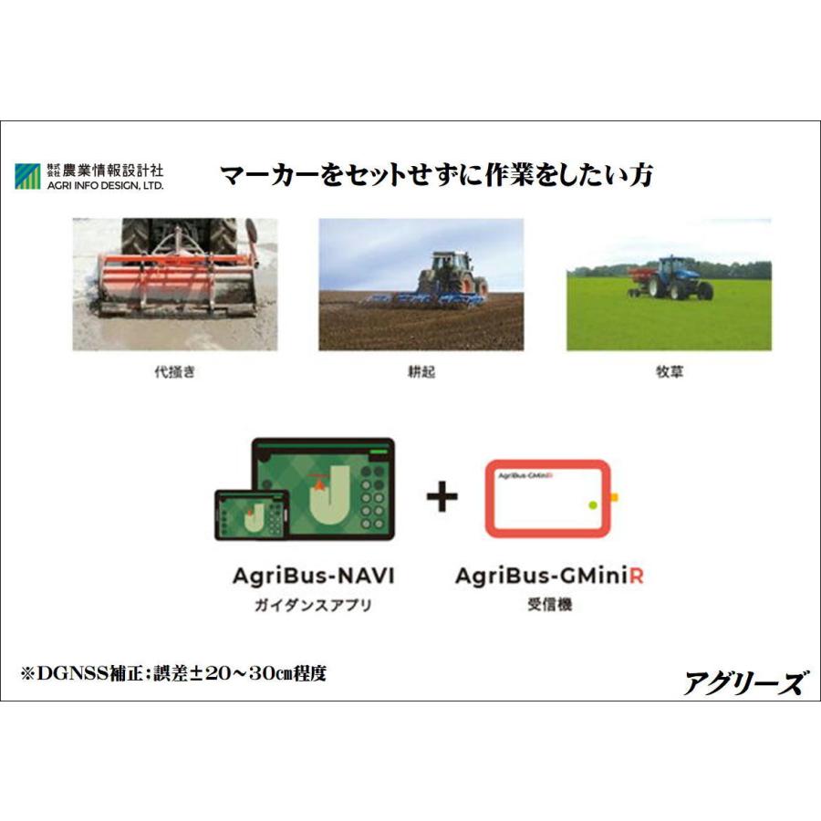 新品未使用品 Kubota アグリガイダンスGPAS 【公式通販】