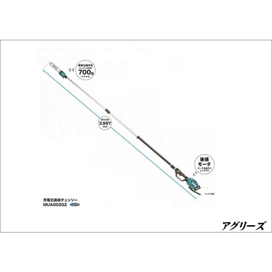 マキタ 充電式 高枝チェンソー MUA002GZ 40V(充電器、バッテリ マキタ 充電式 高枝チェンソー MUA002GZ 40V(充電器、バッテリ