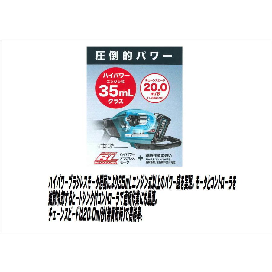 マキタ 充電式 高枝チェンソー MUA002GZ オリジナルセット　40V（充電器、バッテリ4.0A付）の画像