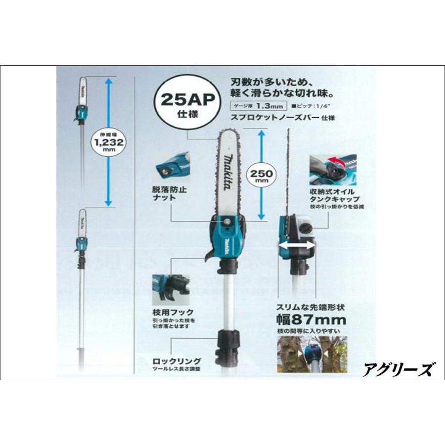 マキタ 充電式 高枝チェンソー MUA002GZ オリジナルセット　40V（充電器、バッテリ4.0A付）の画像