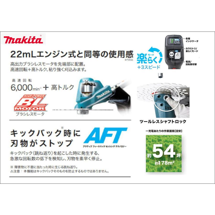 マキタ（makita） マキタ充電式草刈機 MUR191LDZ 分割型 ループ