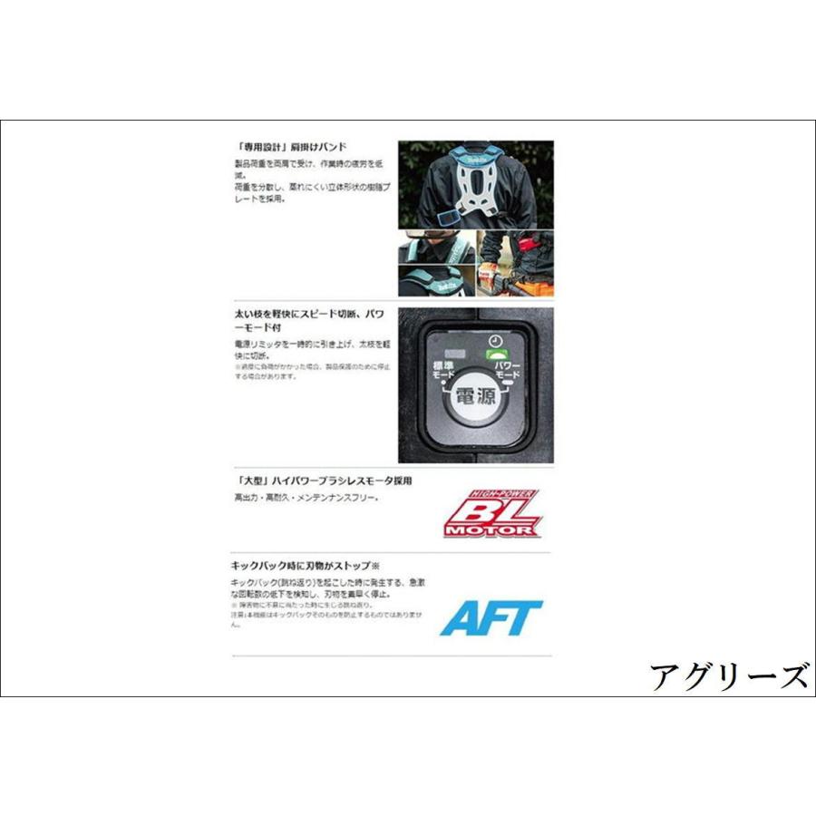 マキタ 充電式高枝チェンソー MUA251DZ オリジナルセット バッテリ6.0A・充電器DC18SH付の画像