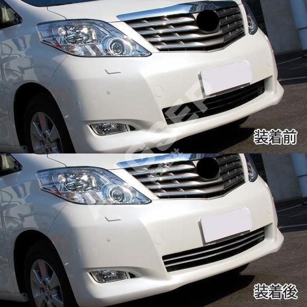 割引]アルファード 20系 前期 G/X専用 バンパーグリルカバー