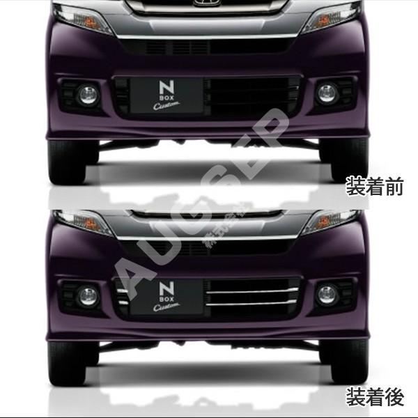 割引]N-BOX JF1/2 前期 バンパーグリルカバー フロントバンパーグリル