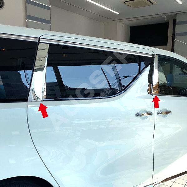 特価]アルファード/ヴェルファイア 30系 前/後期 ピラーカバー