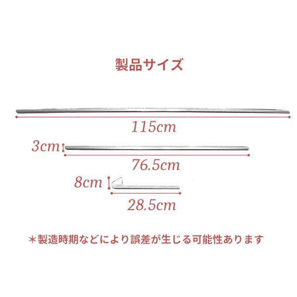 [特価]日産 ノート E12 前/後期 ウィンドウトリム サイドウェザーストリップガーニッシュ ウィンドー下側 傷防止 ステンレス 鏡面6P au2644_3