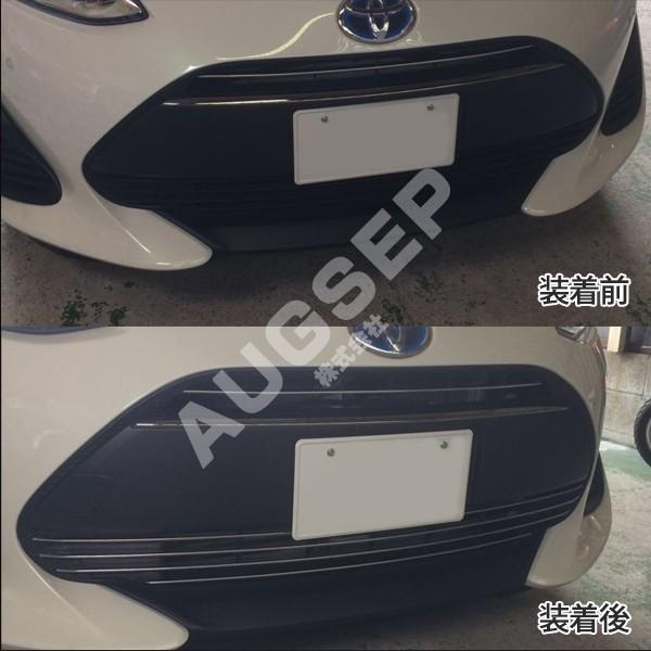 特価]アクア NHP10 後期 フロントバンパーグリルカバー ロアグリル