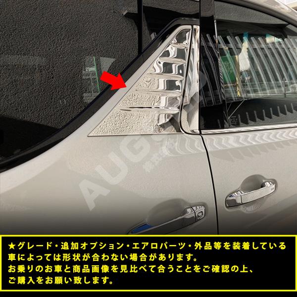 30アルファード　ヴェルファイア　後期　リアピラーカバー トヨタ ヴェルファイア アルファード 30 35系 (ハイブリッド 含