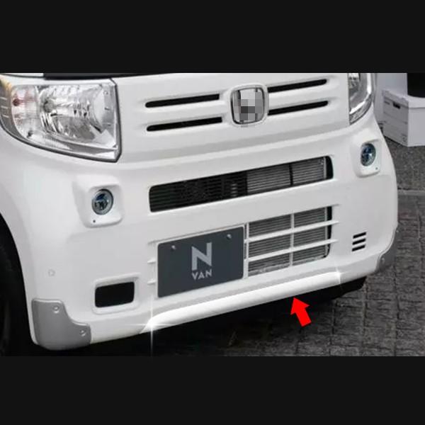 特価]ホンダ N-VAN JJ1/2 2018年7月〜 フロントリップガーニッシュ