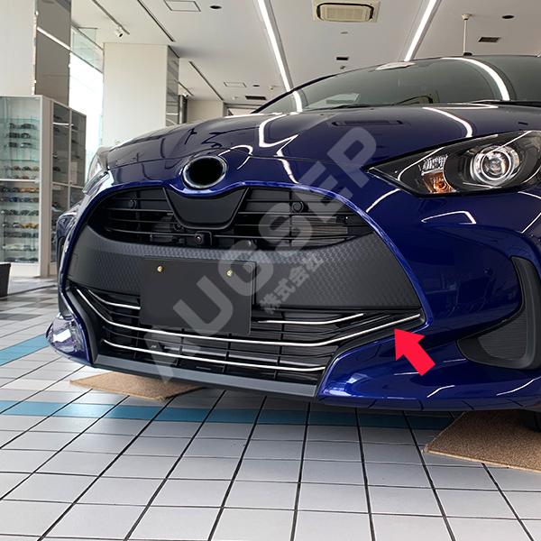 ヤリス 2020年2月〜2024年1月 フロントバンパーグリルカバー フロント