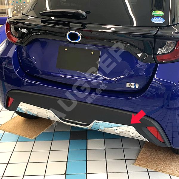 特価]トヨタ ヤリス KSP210/MXPA1#/MXPH1# リアバンパープロテクター