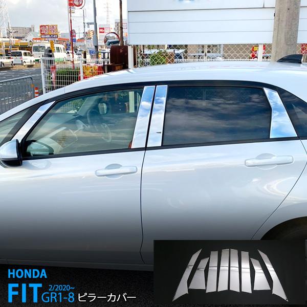 ホンダ　フィットGS4～7型　日本製最高級超鏡面ステンレスピラーメッキピラー 割引]フィット GR系 2020年2月〜 ピラーカバー サイドドア バイザー