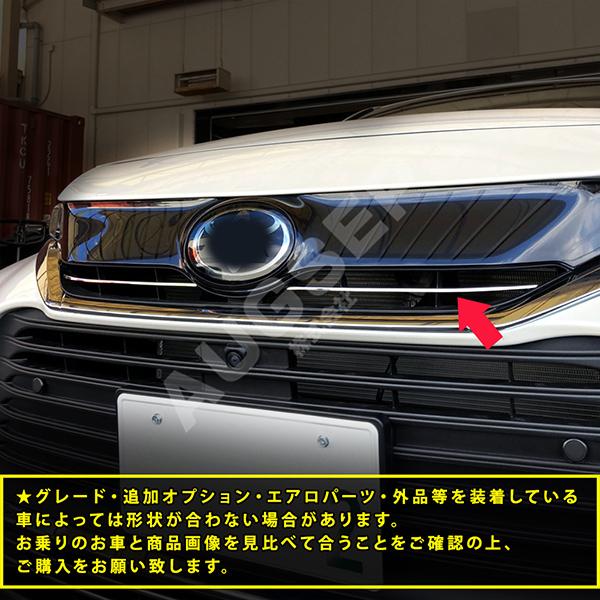 ハリアー80系 グリルガーニッシュセット 14PCS+2PCS 楽天市場】【30日だけ！限定10％OFF+P5倍】【即納】ハリアー80系