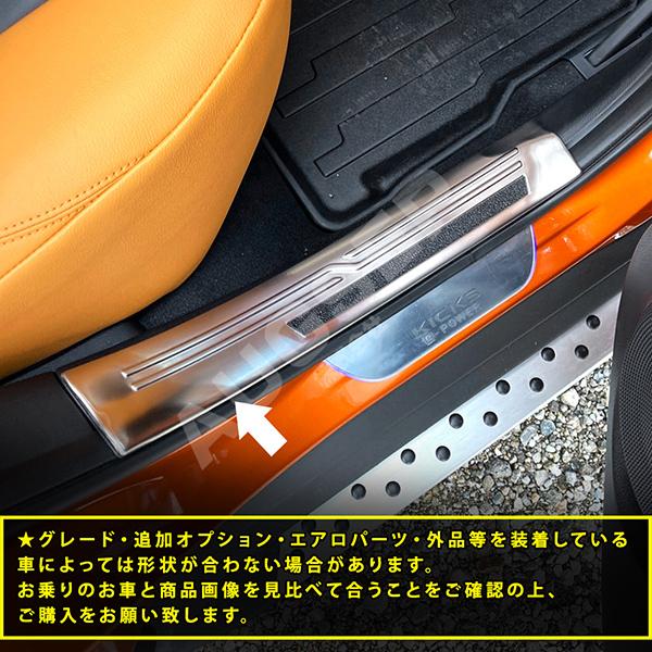 日産 キックス e-power P15 2020年6月〜 サイドステップガード
