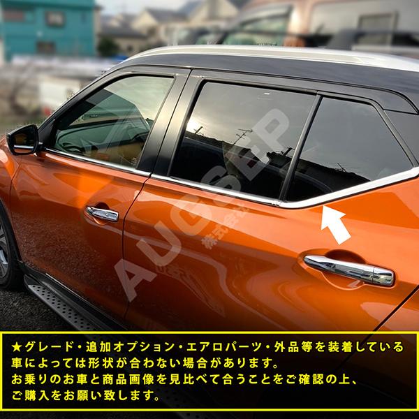 日産 キックス P15 2020年6月〜 サイドウィンドウトリム バイザー装着