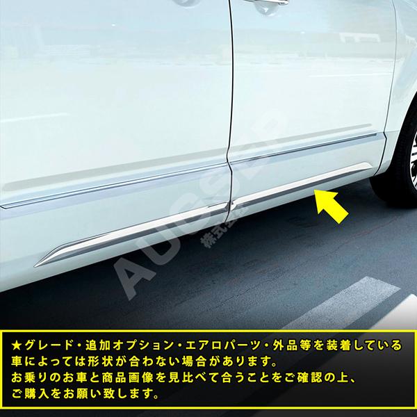 三菱自動車　デリカD:5 特別仕様車「CHAMONIX」パーツ　サイドドアパネル 三菱自動車デリカD:5 特別仕様車「CHAMONIX」パーツサイドドアパネル