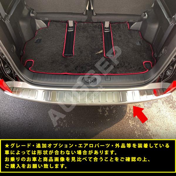 割引]デリカD:5 2019年2月〜 リアバンパーステップガード バンパー 
