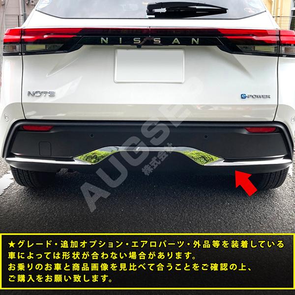 特価]ノート E13 e-power 前期 リアバンパーカバー バンパー