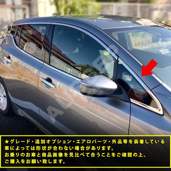 特価]リーフ ZE1 2017年10月〜 サイドウィンドウトリム ピラーモール 