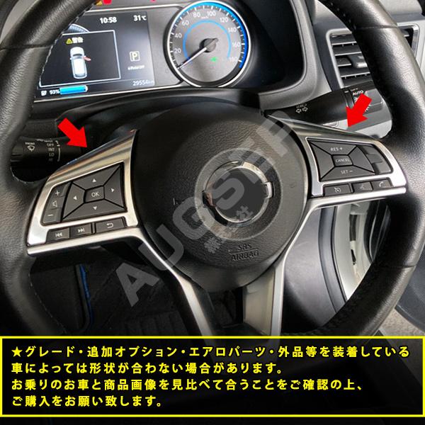Sale!ステアリングスイッチ　日産　ノート　リーフ 割引]日産 リーフ ZE1 2017年10月〜 ステアリングスイッチパネル