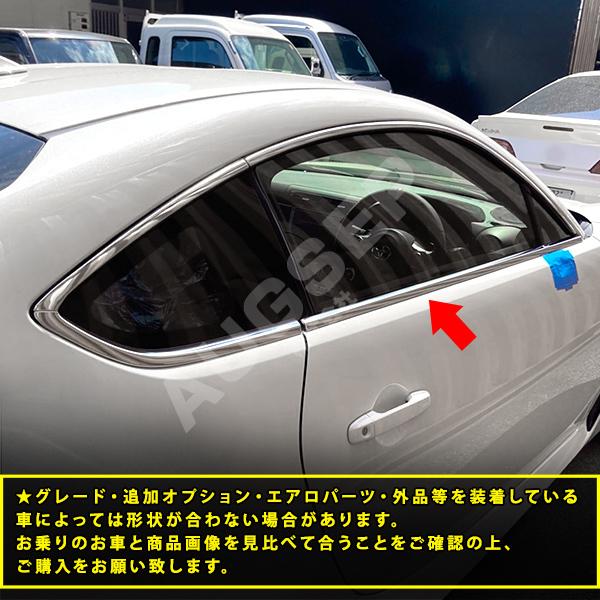 特価]GR86 ZN8 2021年10月〜 サイドウェザーストリップガーニッシュ