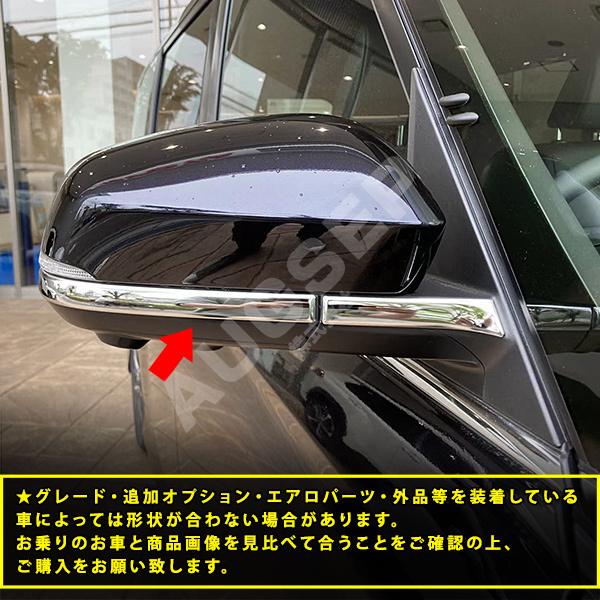 ヴォクシー/ノア 90系 2022年〜 サイドドアミラーガーニッシュ