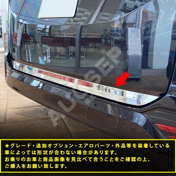 特価]ヴォクシー/ノア 90系 2022年〜 リアゲートアンダー