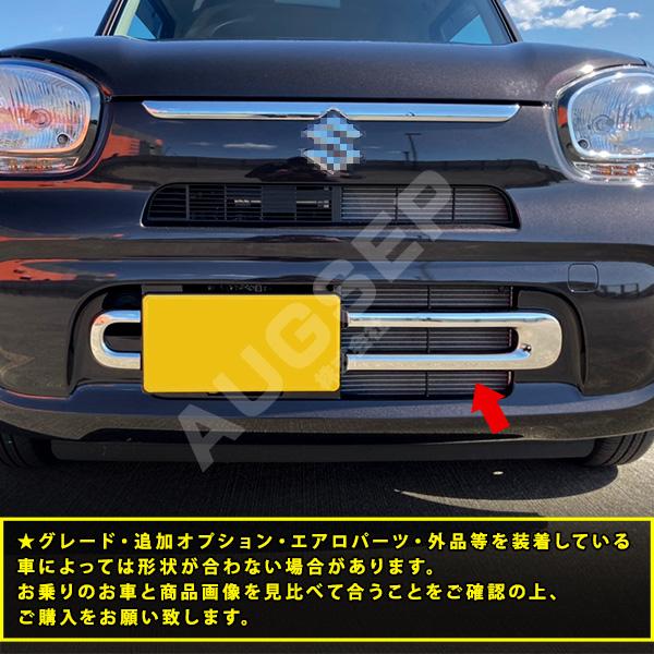 HA36アルトメッキグリル アルト (ZT)フロントグリルガーニッシュ(ブラックメッキ)3本