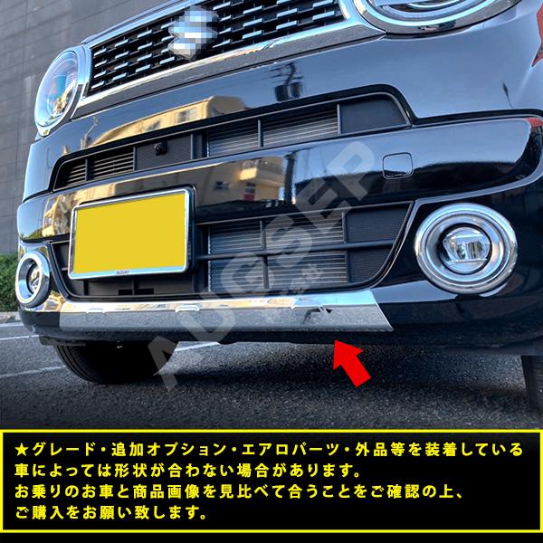 割引]ワゴンRスマイル MX 2021年9月〜 バンパープロテクター