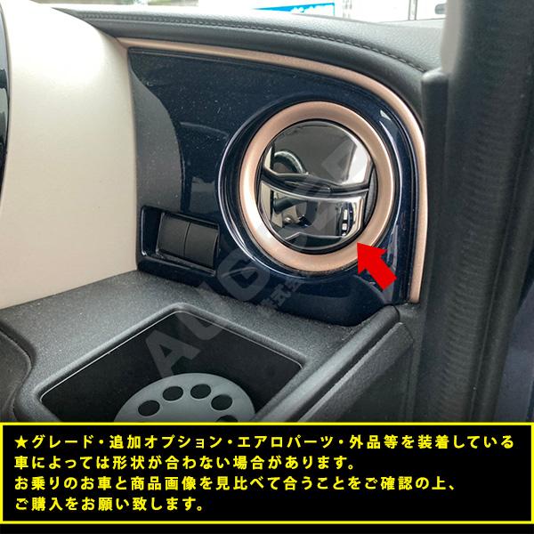 特価]ワゴンRスマイル MX 2021年9月〜 エアコンダクトパネル エアコン