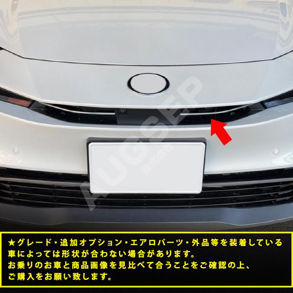 特価]プリウス 60系 2023年1月〜 フロントバンパーグリルカバー 真ん中