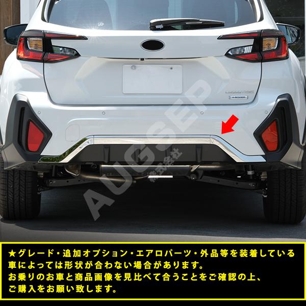 割引]クロストレック GU系 2022年12月〜 リアバンパープロテクター