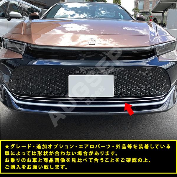 割引]クラウンクロスオーバー 35系 2022年9月〜 バンパーグリルカバー