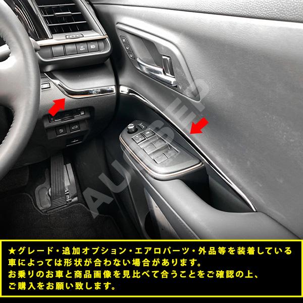 割引]クラウンクロスオーバー 35系 2022年9月〜 インテリアパネル