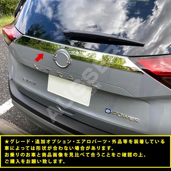 特価]エクストレイル T33 2022年7月〜 リアエンブレムガーニッシュ