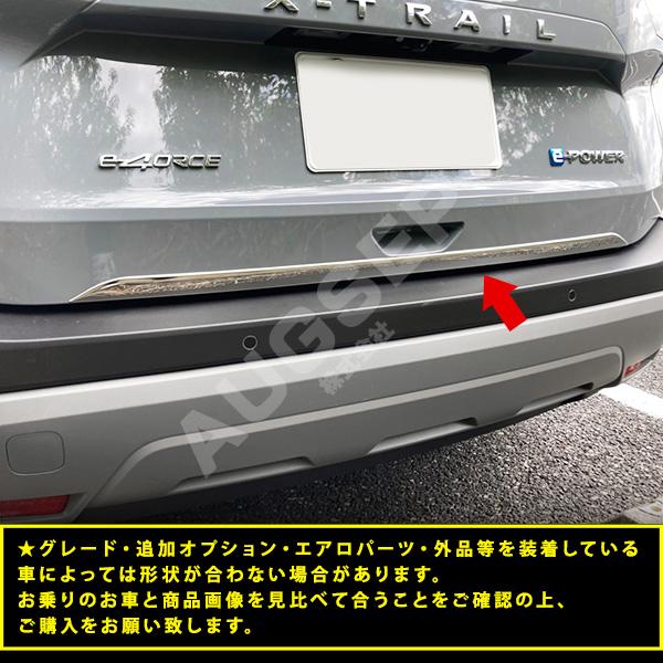 割引]エクストレイル T33 2022年7月〜 リアゲートトリム バックドア