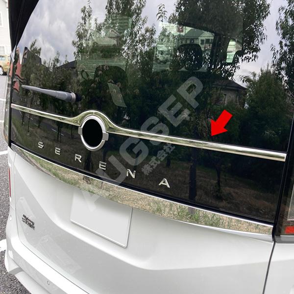 特価]セレナ C28 2022年12月〜 リアエンブレムガーニッシュ バック