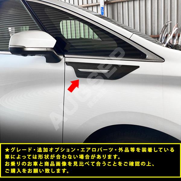 割引]アルファード/ヴェルファイア 40系 2023年6月〜 フェンダーカバー
