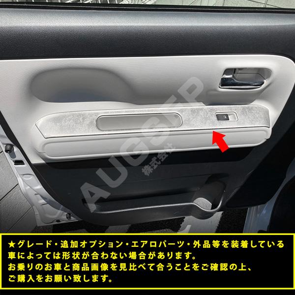 ムーヴキャンバス LA850S/LA860S 7/2022~ ウィンドウスイッチ