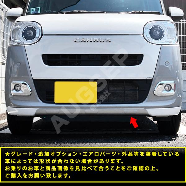 ムーヴキャンバス LA850S/LA860S 7/2022~ フロントバンパー