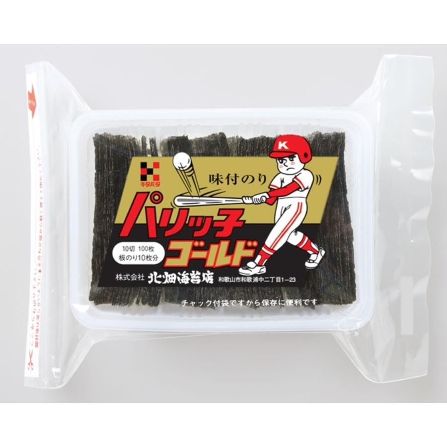 北畑海苔店 パリっ子ゴールド 10切110枚 15袋入 Www Iainlangsa Ac Id