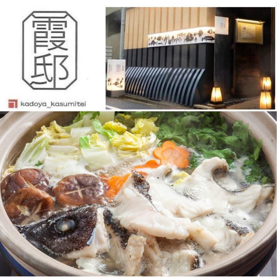 クエ 霞邸 愛媛県産 刺身 鍋 西麻布かどや霞邸のクエ鍋セット Kue002 Agvege 通販 Yahoo ショッピング