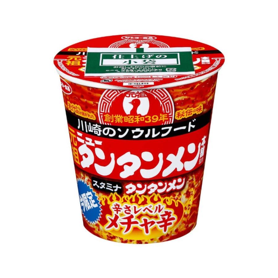 サッポロ一番 元祖ニュータンタンメン本舗監修 タンタンメン メチャ辛 12食入 Sys0106 Agvege 通販 Yahoo ショッピング